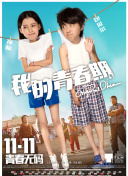 命中不注定普通话版