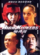 黑白游龙