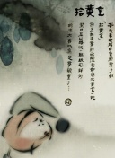 搏击人生