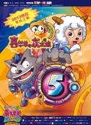 结伙072 第五季