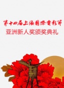 赘婿