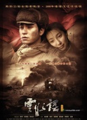 战警密令