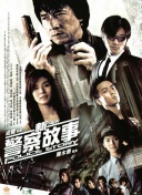 妖道至尊 第四季