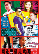 大奥 第二季