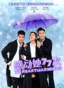 公子，我娶定你了2