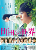 辻本亮