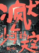 明日方舟：冬隐归路