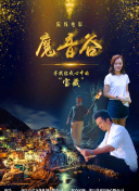 镜之孤城