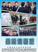 西风烈烈