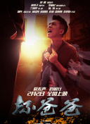 Stealer：七个朝鲜通宝