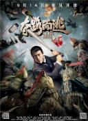 大明悲歌