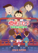 猛龙过沟