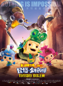 中国新说唱 第二季