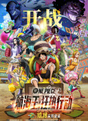 那个夏天：剧场版
