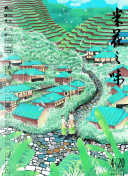 人生十年