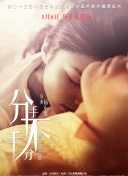拳愿阿修罗 Part2
