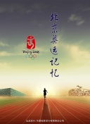 脱口秀大会 第三季