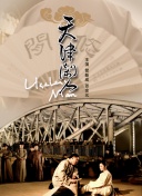 替嫁医女