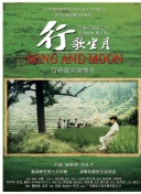 天上天下剧场版