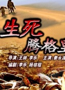 杀戮天使