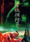 紧急呼救：孤星 第四季