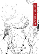 爱吃拉面的小泉同学 2016新春SP