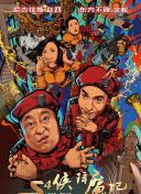 电梯里的恶魔