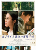 斯民小学