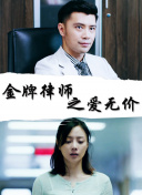祖师出山 第二季