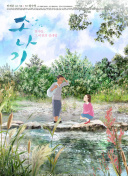 迷你小洞 第三季