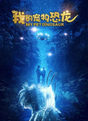 治愈系邻居有秘密