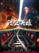 从海底出击 第四季
