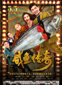 换命天堂