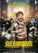 亚洲怪谈 第二季