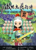 小鲤与琥珀