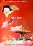 生存