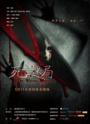 堤亚穆帝国物语从断头台开始，公主重生后的逆转人生