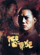 无耻之徒(美版) 第九季