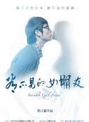 奈何boss要娶我