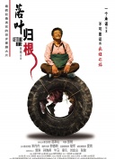 驱魔人 第二季