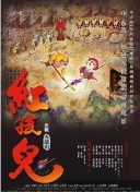 抵挡计划