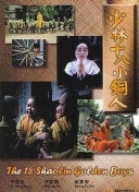 卡曼迪：地球最后的男孩