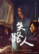 假球风暴