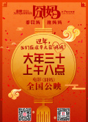 树上有个好地方2：美术老师的放羊班