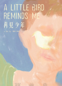 非处方青春
