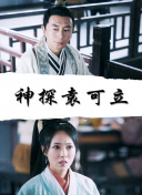 鲜血淋漓 第四季