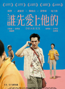 独立候选人