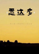 日月神剑2