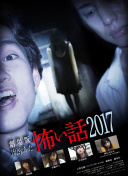 落头氏之吻2