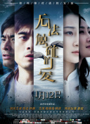 破毒强人